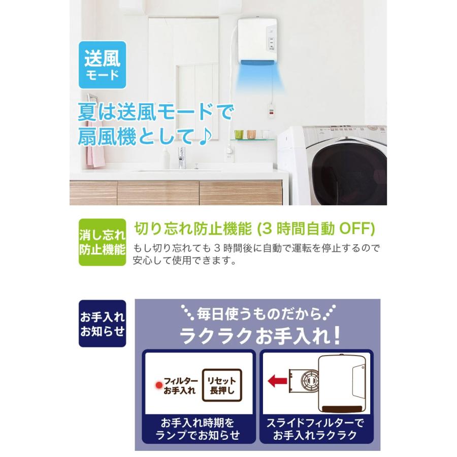 脱衣所ヒーター 壁掛けタイプ 温風調節2段階 最大800W 3時間自動OFF 消し忘れ防止機能搭載 ワイヤードリモコン付き DWC-A823 ZEPEAL ゼピール |  | 09