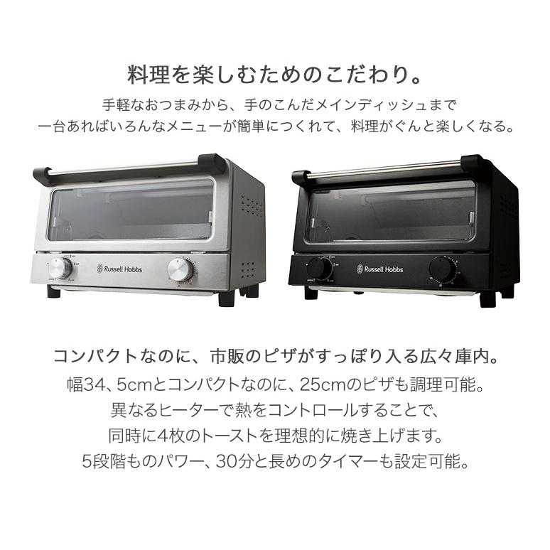 Russell Hobbs ラッセルホブス オーブントースター 食パン 4枚焼 上下ヒーター 5段階切替 最大1200W 30分 ダイヤルタイマー付き 7740JP_2