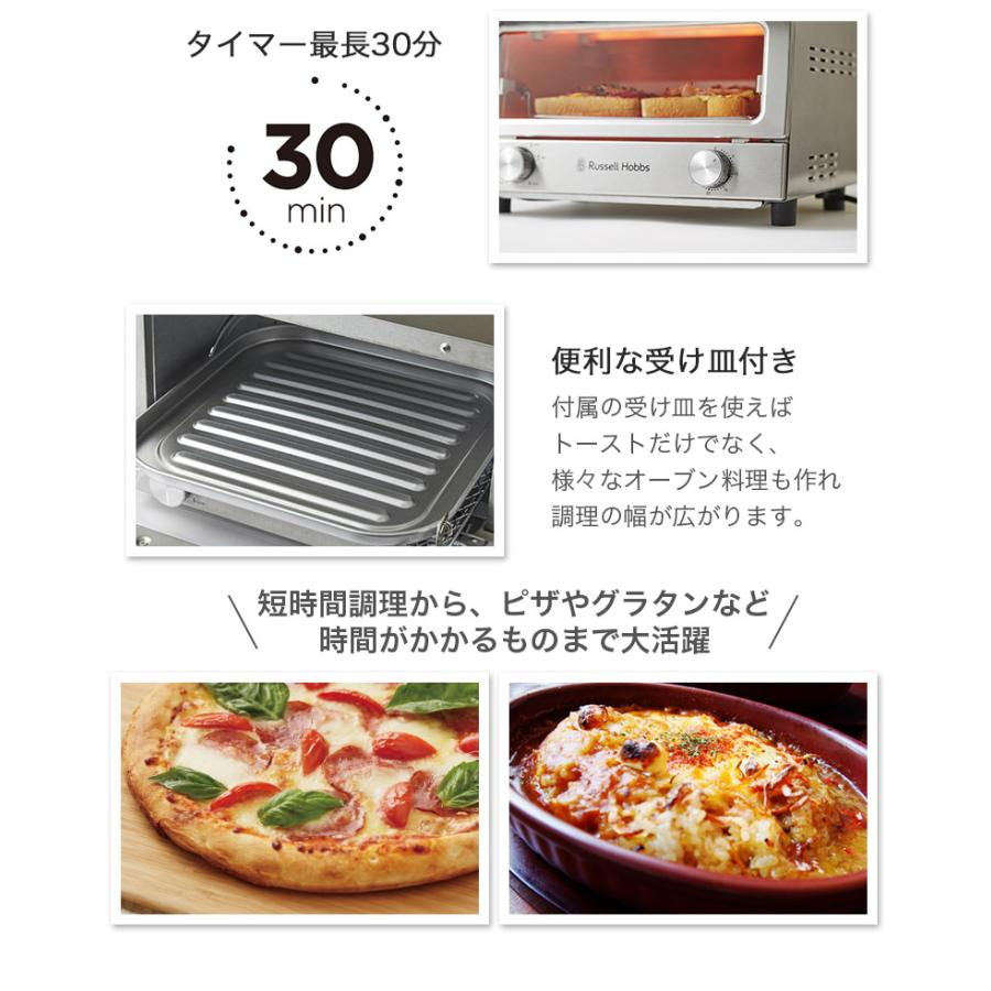 Russell Hobbs ラッセルホブス オーブントースター 食パン 4枚焼 上下ヒーター 5段階切替 最大1200W 30分 ダイヤルタイマー付き 7740JP_7