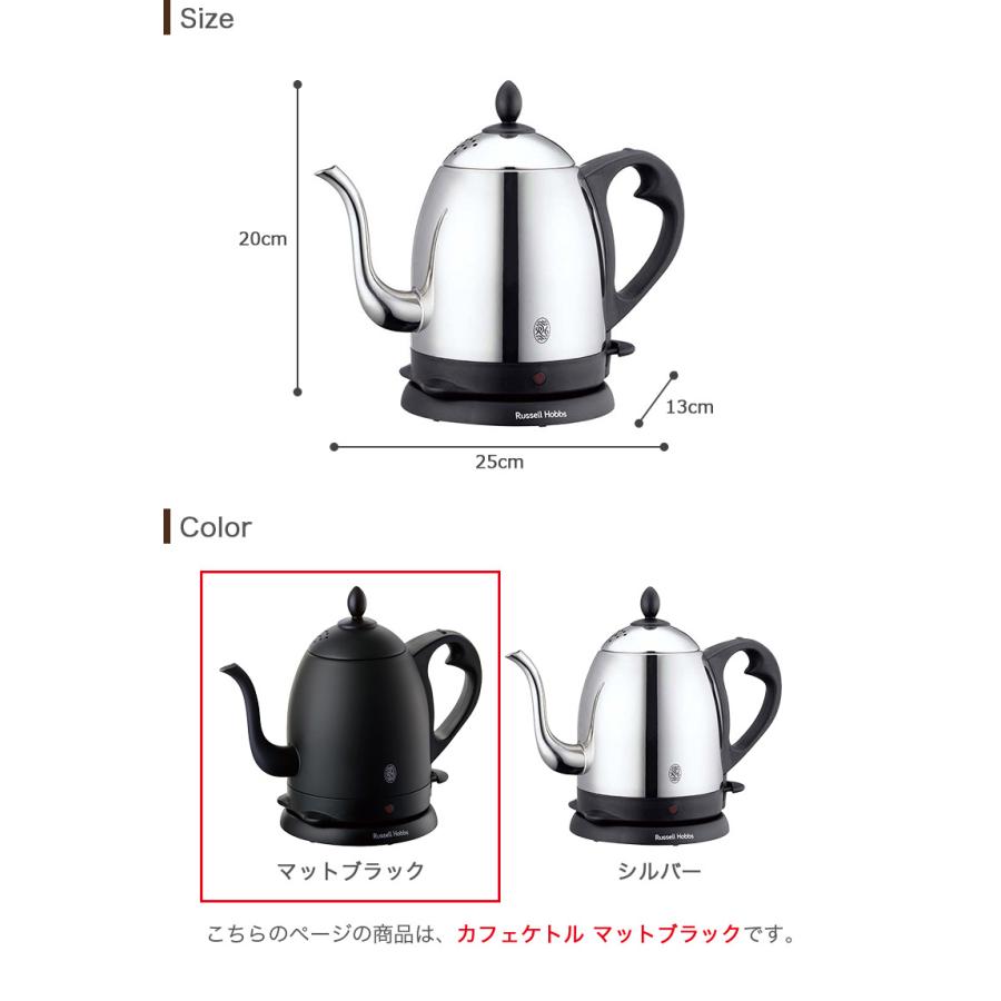 新品 ラッセルホブス カフェケトル 0.8 RUSSELL HOBBS（ラッセルホブス） 電気ケトル カフェケトル 0.8L 空