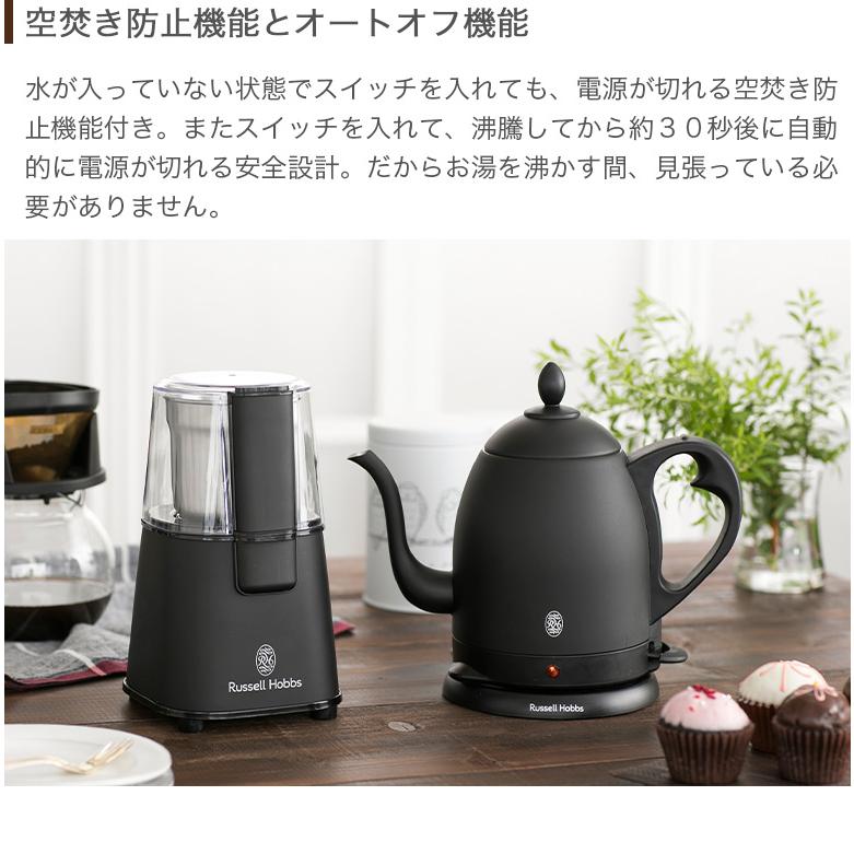 RUSSELL HOBBS（ラッセルホブス） 電気ケトル カフェケトル 0.8L 空