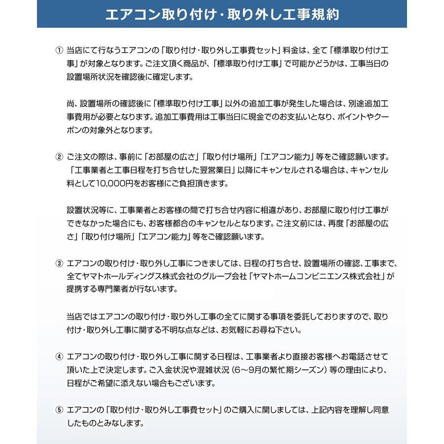 窓用エアコン ハイアール 冷房専用 工事費込み（木造：4〜4.5畳・鉄骨：6〜7畳） JA-16Y 2023年モデル 取付け工事費込 窓型 エアコン Haier｜nasluck｜11