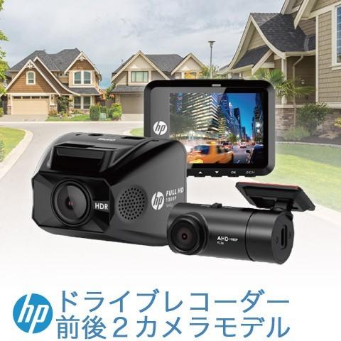 HP/ヒューレット・パッカード 高画質 200万画素 フルハイビジョン ドライブレコーダー 360°回転 リアカメラ付き 前後2カメラモデル 2インチ IPS液晶 安全運転｜nasluck