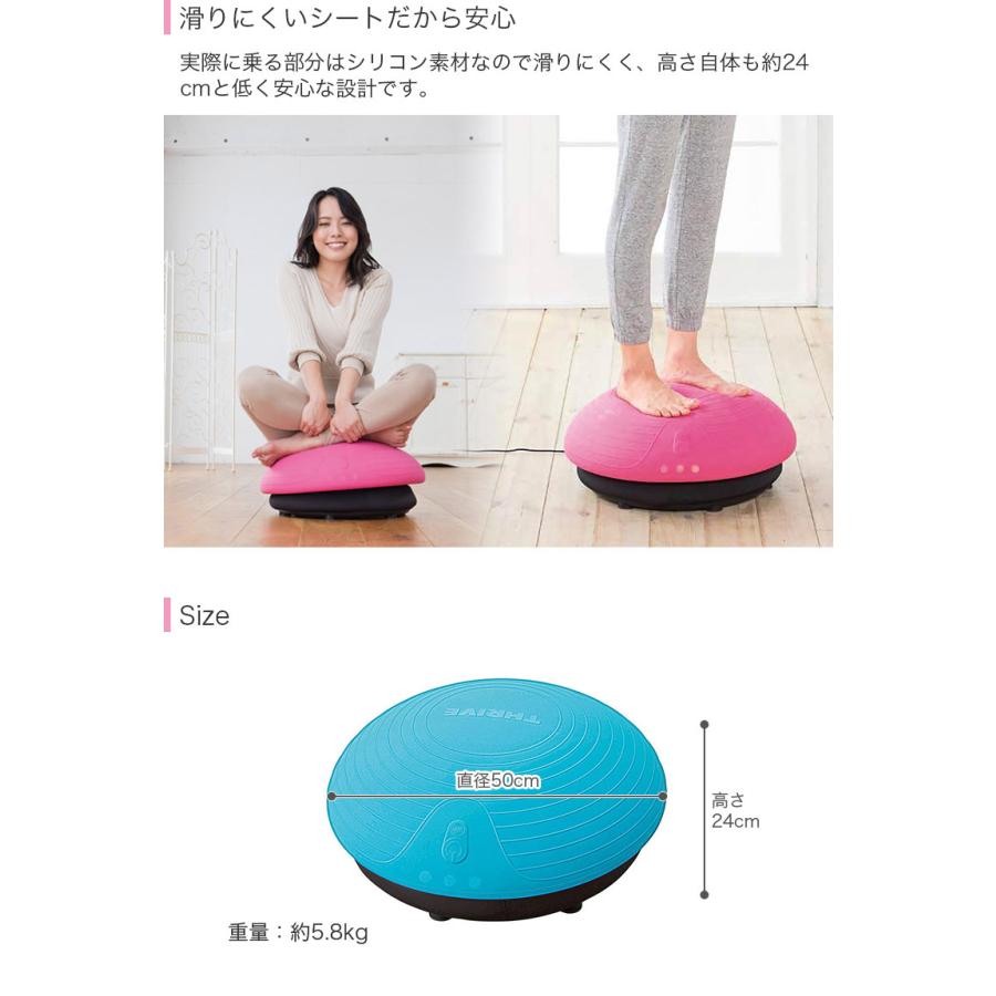 THRIVE/スライヴ 乗るだけで体幹トレーニング バランスボーイ ブルー