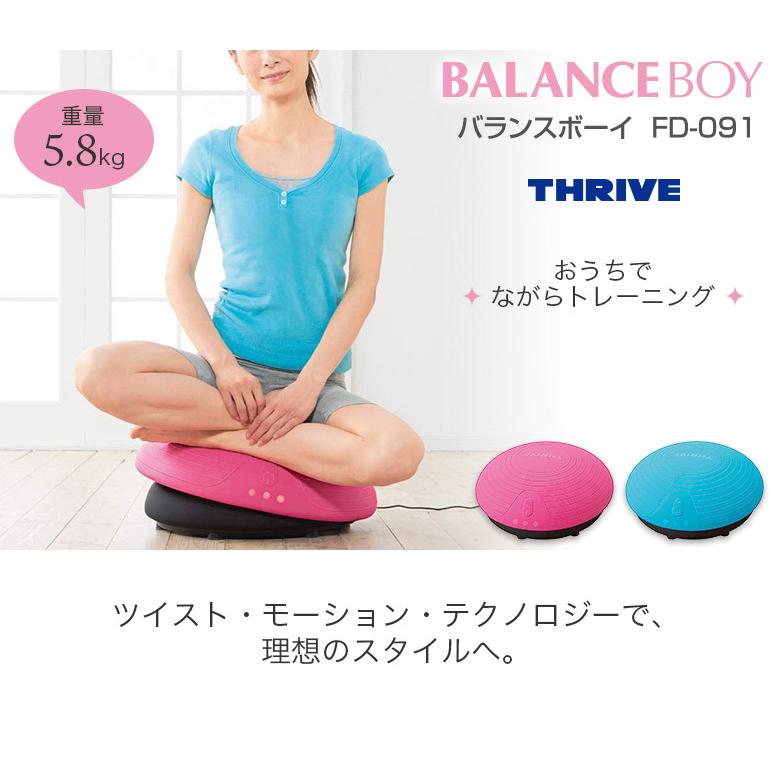 THRIVE/スライヴ 乗るだけで体幹トレーニング バランスボーイ ブルー