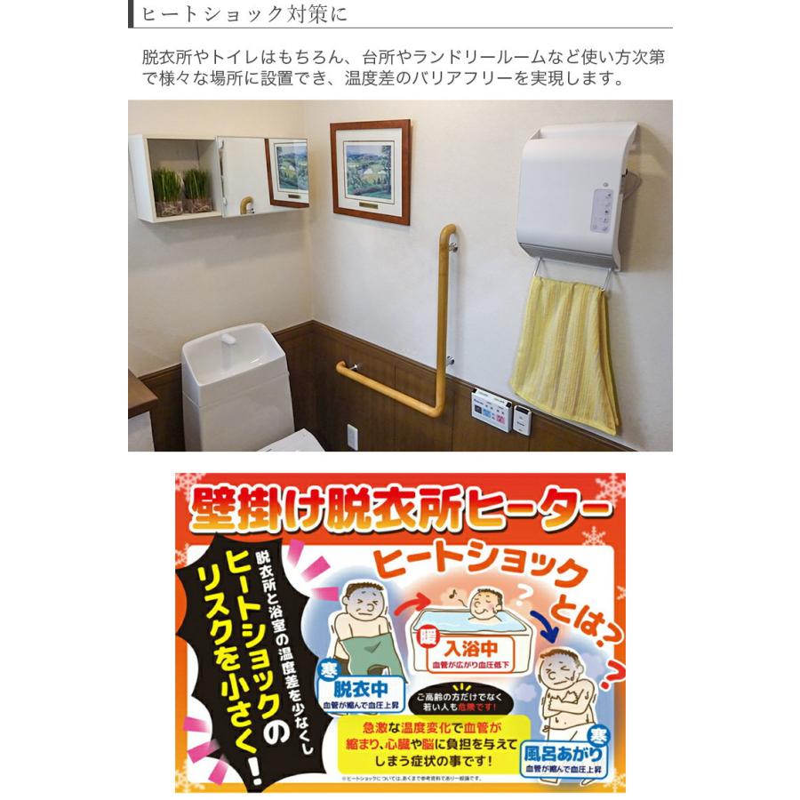 THREEUP（スリーアップ） 人感センサー搭載 脱衣所ヒーター 壁掛け