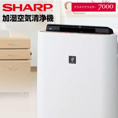 SHARP/シャープ 加湿空気清浄機 高濃度プラズマクラスター7000 SHARP/シャープ 加湿空気清浄機 高濃度プラズマクラスター7000