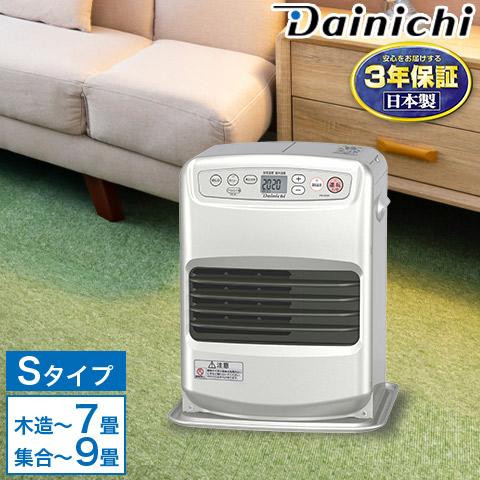 3年保証 速暖 石油ファンヒーター Sタイプ 木造〜7畳 コンクリート〜9 