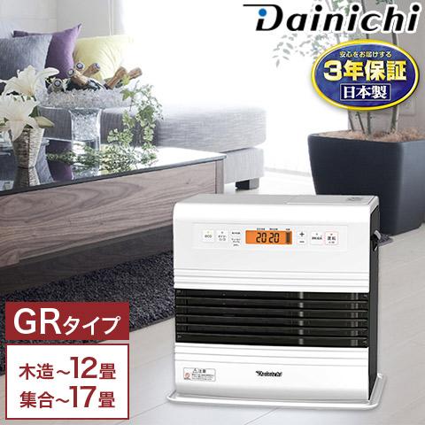 3年保証 速暖 石油ファンヒーター GRタイプ ハイグレードモデル 3年保証 速暖 石油ファンヒーター GRタイプ ハイグレードモデル