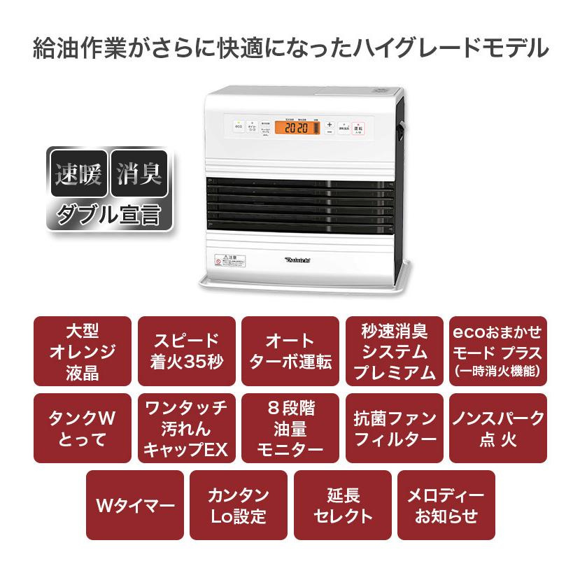 3年保証 速暖 石油ファンヒーター GRタイプ ハイグレードモデル 3年保証 速暖 石油ファンヒーター GRタイプ ハイグレードモデル