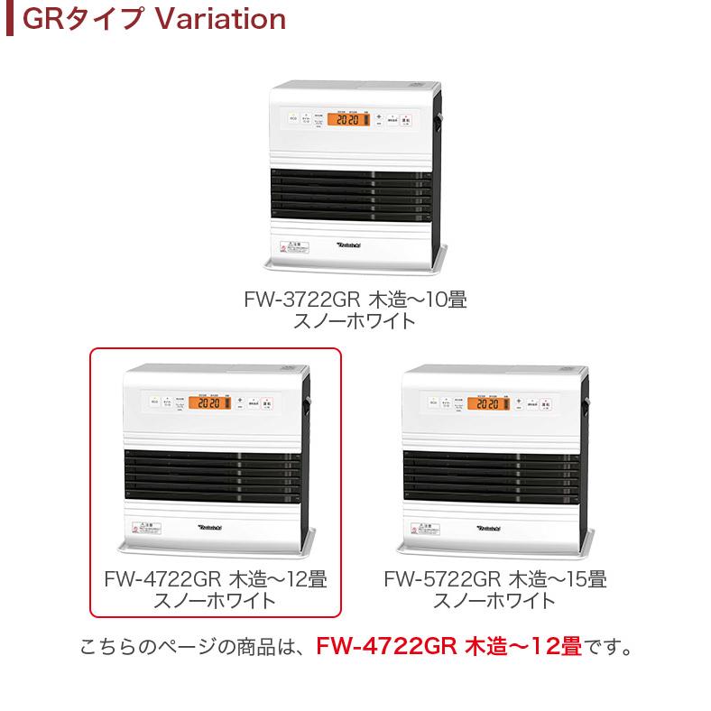 3年保証 速暖 石油ファンヒーター GRタイプ ハイグレードモデル 3年保証 速暖 石油ファンヒーター GRタイプ ハイグレードモデル