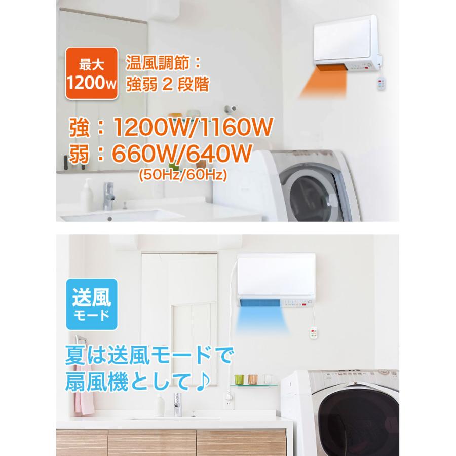 人感センサー搭載 脱衣所ヒーター ワイドスリム 壁掛けタイプ 1200W ワイヤードリモコン タイマー機能 DWC-J120N ZEPEAL ゼピール 2023年モデル 人感センサー搭載 脱衣所ヒーター ワイドスリム 壁掛けタイプ 1200W ワイヤードリモコン タイマー機能 DWC-J120N ZEPEAL ゼピール 2023年モデル