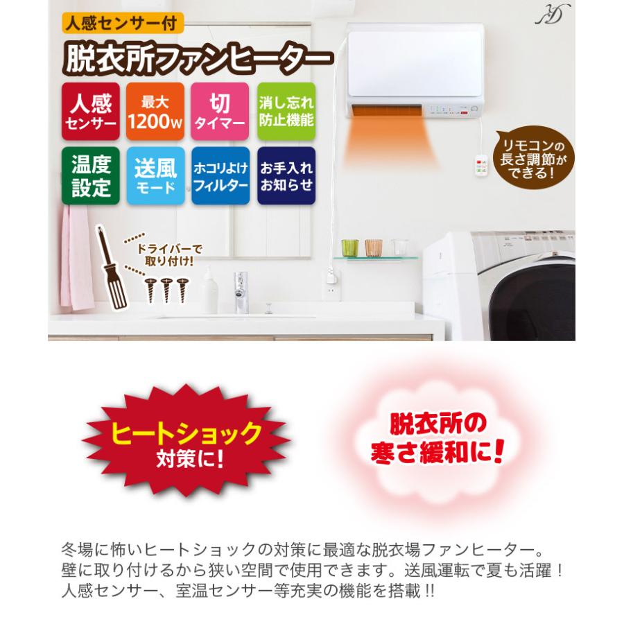 人感センサー搭載 脱衣所ヒーター ワイドスリム 壁掛けタイプ 人感センサー搭載 脱衣所ヒーター ワイドスリム 壁掛けタイプ