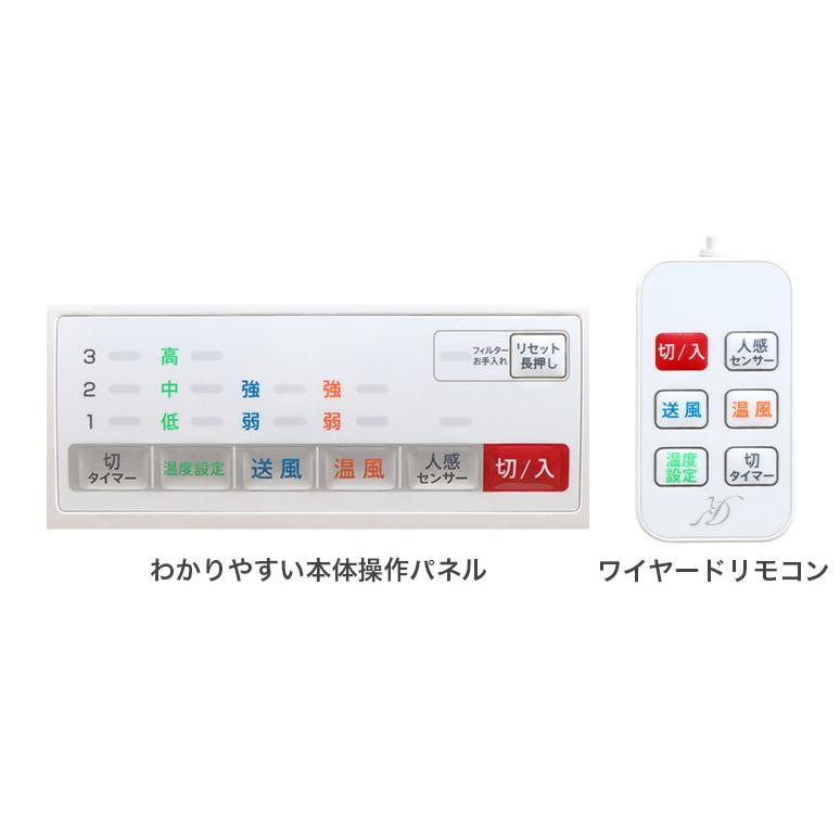 人感センサー搭載 脱衣所ヒーター ワイドスリム 壁掛けタイプ 人感センサー搭載 脱衣所ヒーター ワイドスリム 壁掛けタイプ