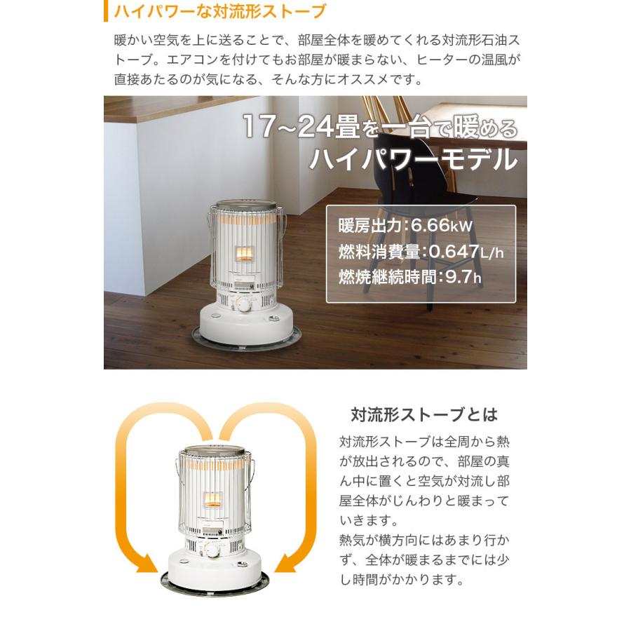 印象のデザイン 対流形 ハイパワー 石油ストーブ タンク容量 6 3l コンクリート 集合住宅 24畳 木造 戸建 17畳 広範囲暖房 持ち手付き ニオイセーブ ホワイト Ks 67h トヨトミ Wantannas Go Id