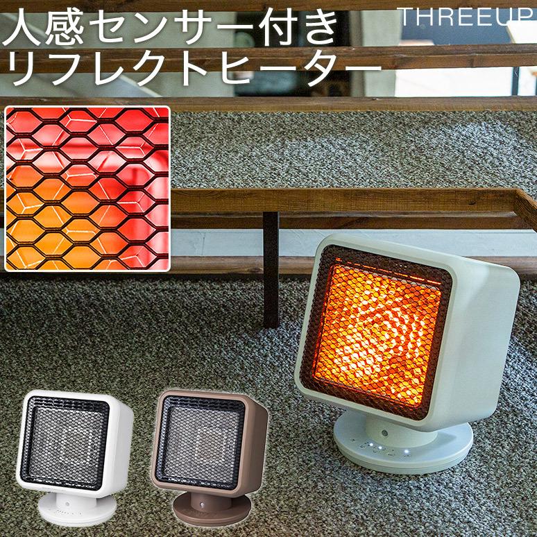 売買 人感センサー付き リフレクトヒーター コアビーム 暖かさ2段階調節 自動首振り オフタイマー機能付き 遠赤外線 電気ストーブ RH-T1838 Three-up スリーアップ wantannas.go.id 売買 人感センサー付き リフレクトヒーター コアビーム 暖かさ2段階調節 自動首振り オフタイマー機能付き 遠赤外線 電気ストーブ RH-T1838 Three-up スリーアップ wantannas.go.id