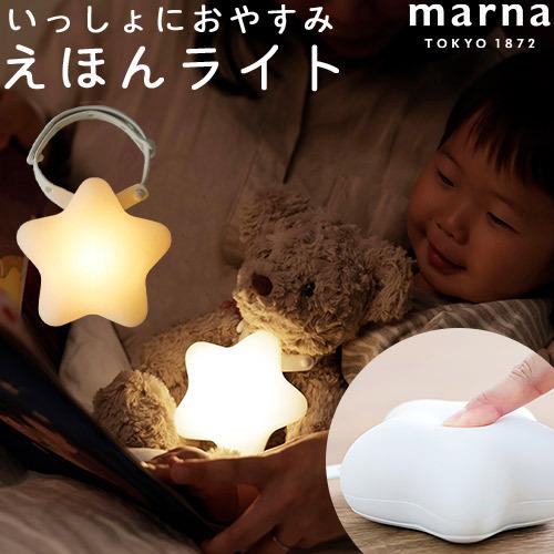 絵本ライト 絵本の読み聞かせ LED ライト ぬいぐるみ着用可 乾電池式