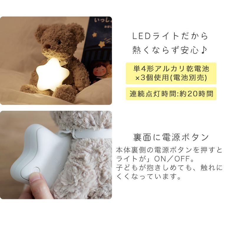 絵本ライト 絵本の読み聞かせ LED ライト ぬいぐるみ着用可 乾電池式