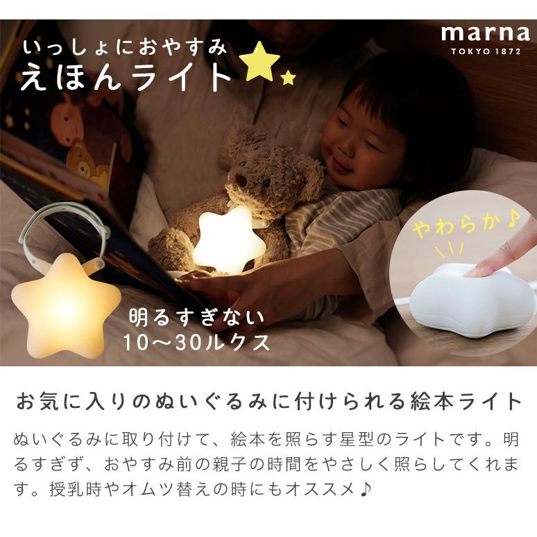 絵本ライト 絵本の読み聞かせ LED ライト ぬいぐるみ着用可 乾電池式