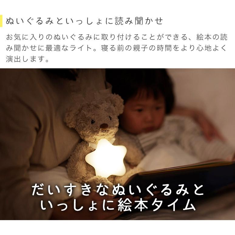 絵本ライト 絵本の読み聞かせ LED ライト ぬいぐるみ着用可 乾電池式