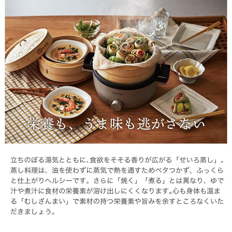 和蒸籠 電気せいろ蒸し器 2段 むしざんまい Bamboo Steamer レシピブック付き