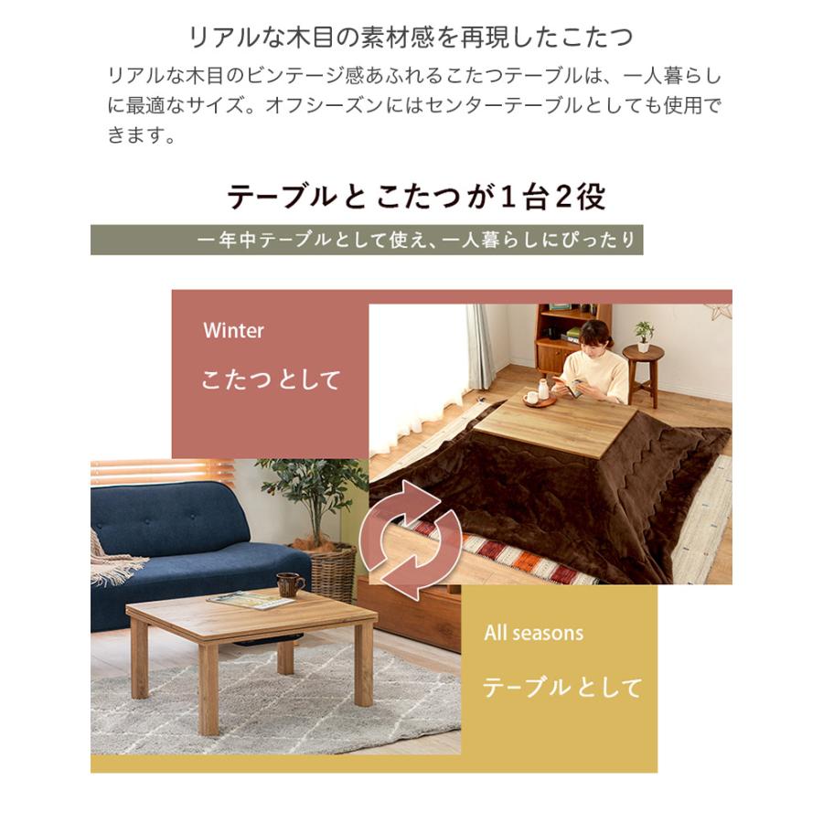 カジュアルこたつ 一人暮らしにピッタリサイズ 長方形 75×60cm カジュアルこたつ 一人暮らしにピッタリサイズ 長方形 75×60cm