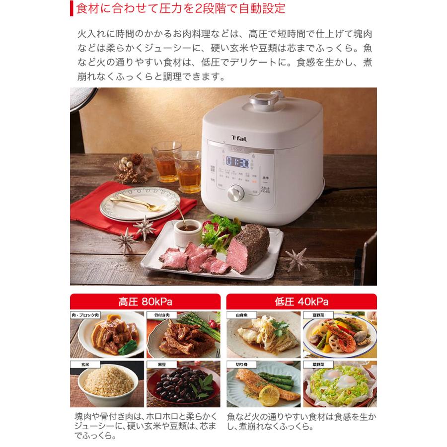T-fal ティファール 電気圧力鍋 ラクラ・クッカー旨み 4L 1台12 T-fal ティファール 電気圧力鍋 ラクラ・クッカー旨み 4L 1台12