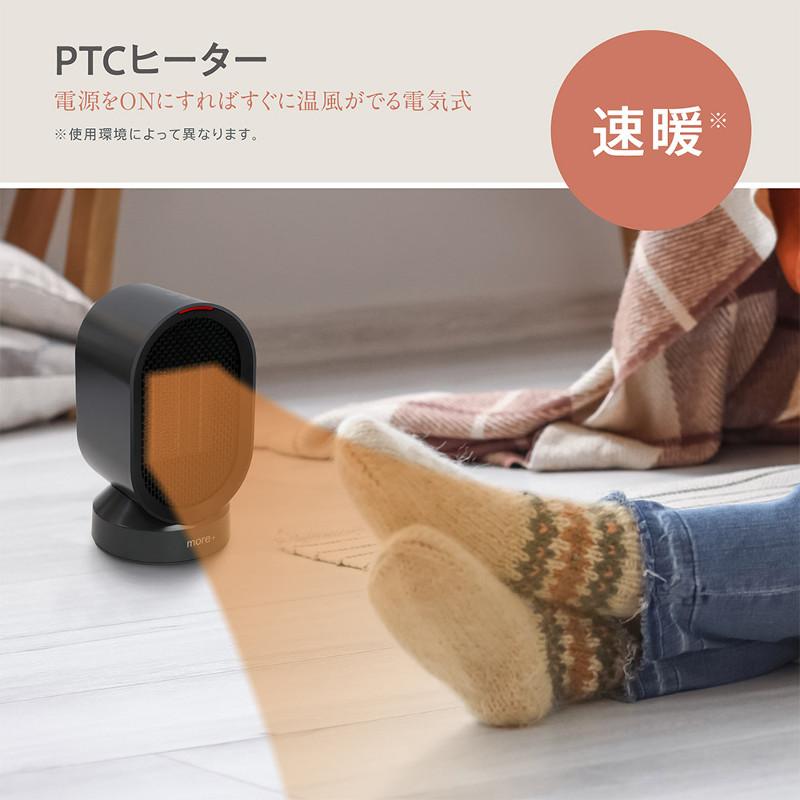 Macros（マクロス） セラミックヒーター 小型 速暖 温風+送風 2モード