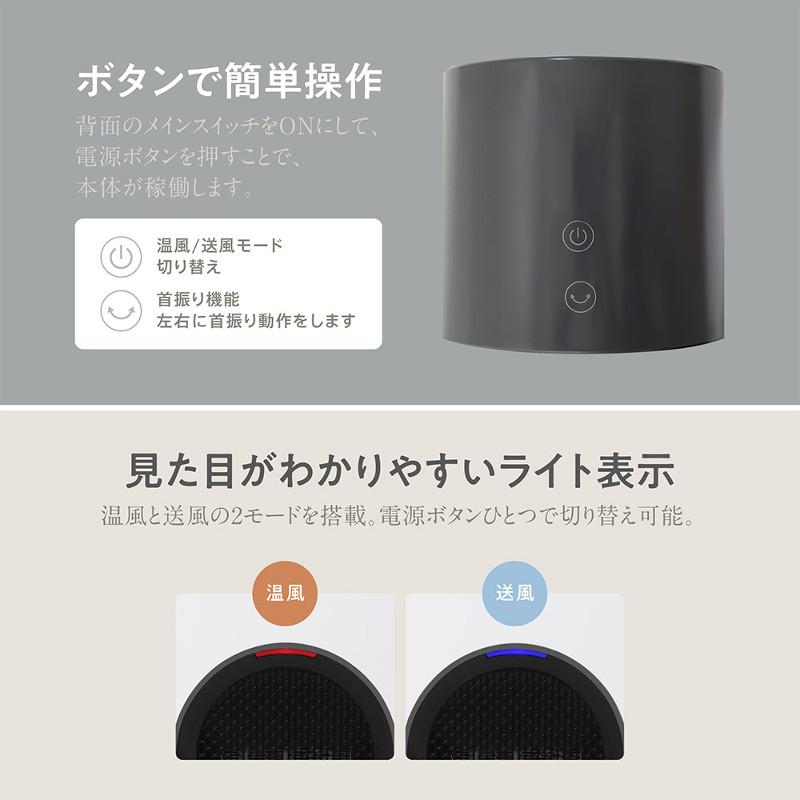 Macros（マクロス） セラミックヒーター 小型 速暖 温風+送風 2モード