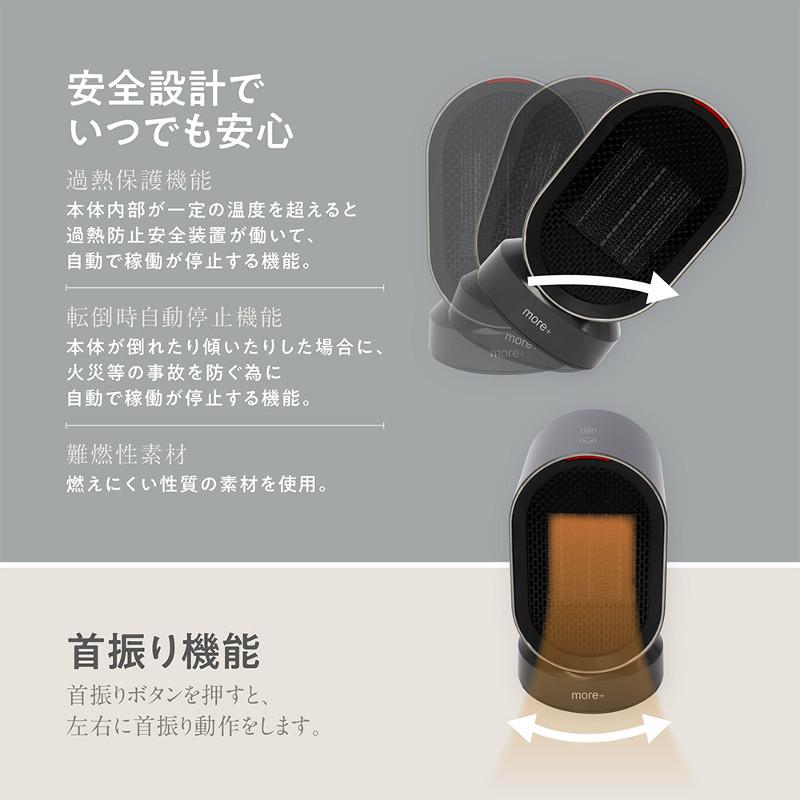 Macros（マクロス） セラミックヒーター 小型 速暖 温風+送風 2モード