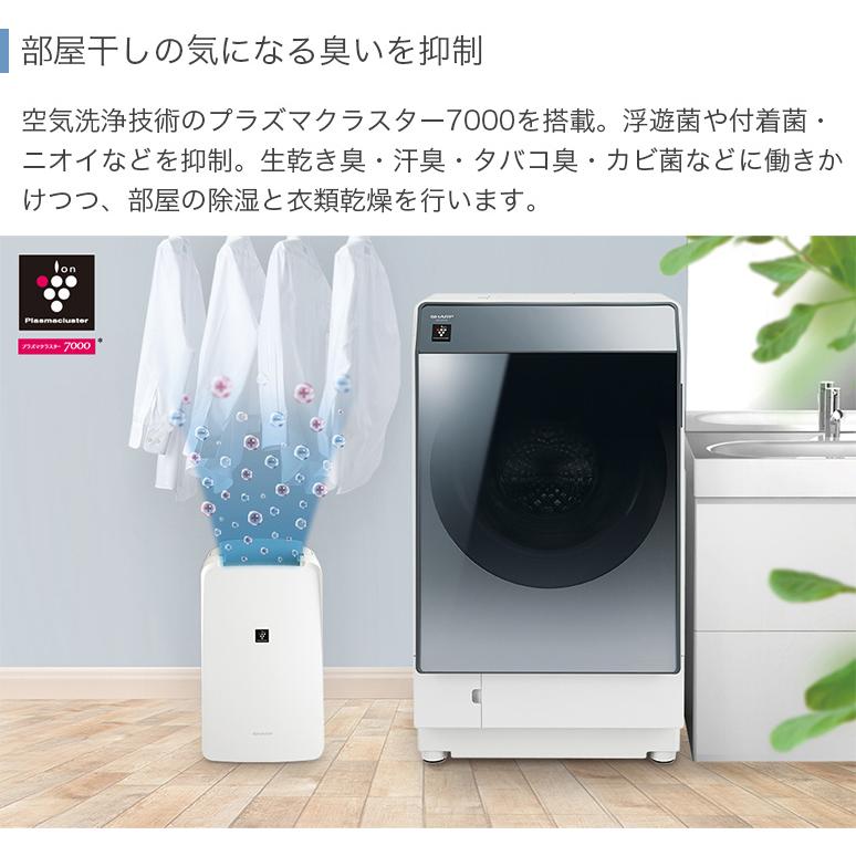 SHARP シャープ 衣類乾燥機 除湿機 7.1L 高濃度プラズマクラスター7000 コンプレッサー方式 コンパクトタイプ スタンダード CV-P71-W｜nasluck｜08