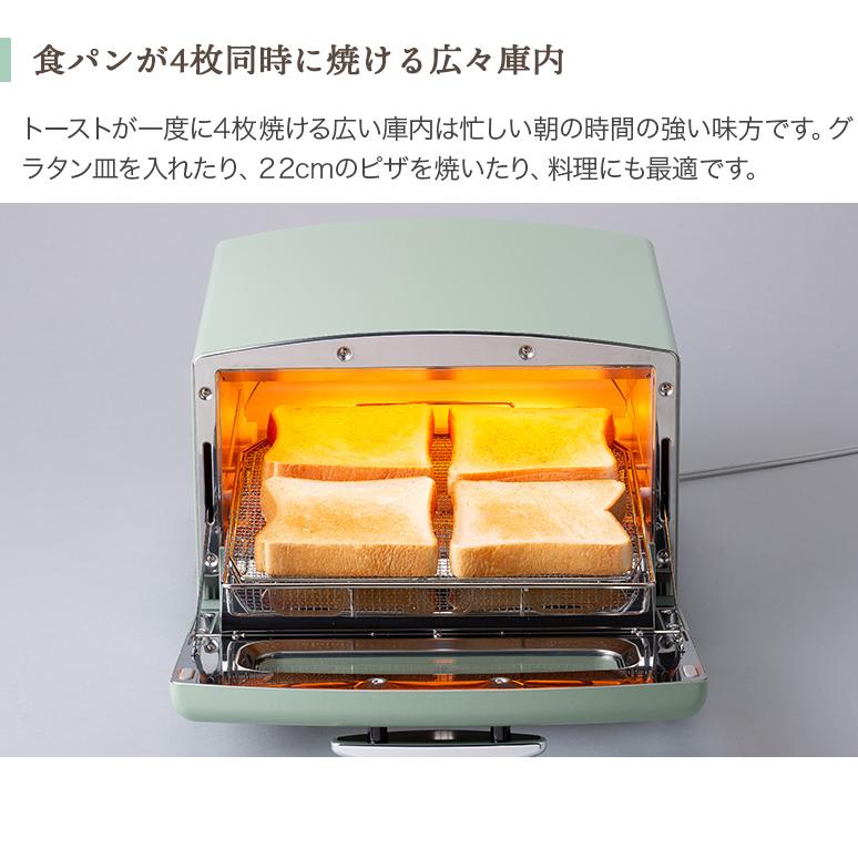 アラジン（Aladdin） 遠赤グラファイト グリル & トースター 4枚焼