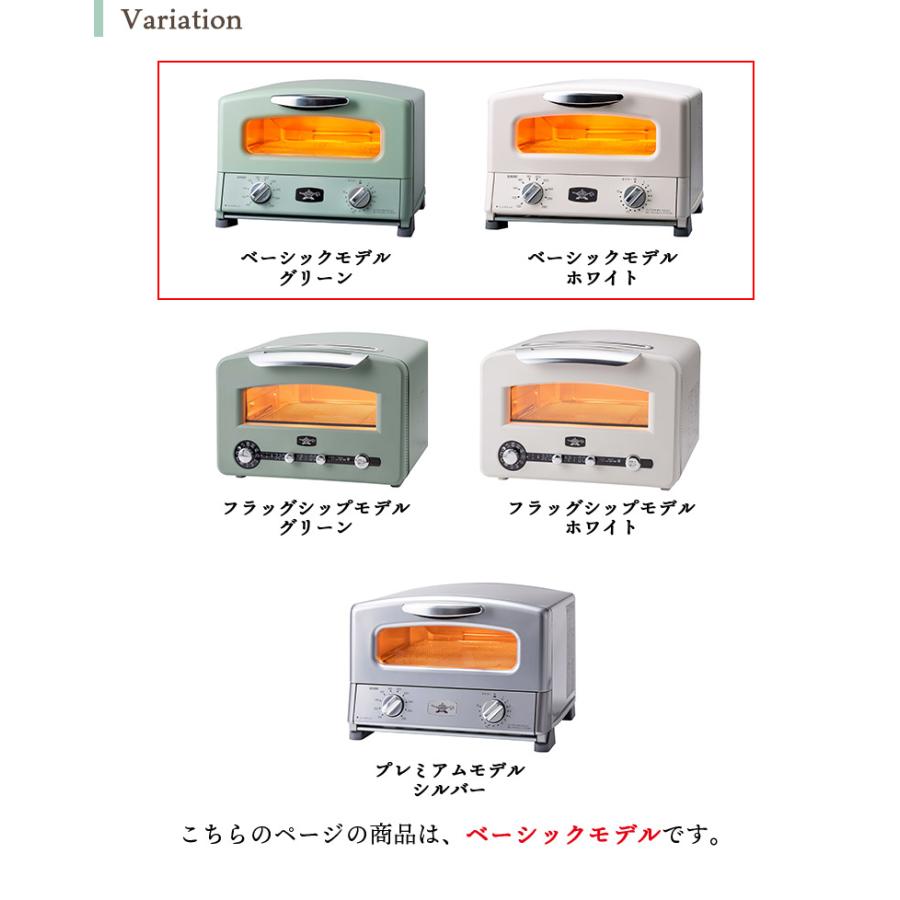アラジン（Aladdin） 遠赤グラファイト グリル & トースター 4枚焼