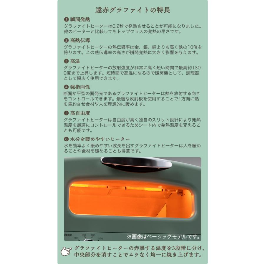 Aladdin アラジン 遠赤グラファイト グリル \u0026 トースター 4枚焼 フラッグシップモデル仕様 レシピブック付き AET-GP14Bの画像