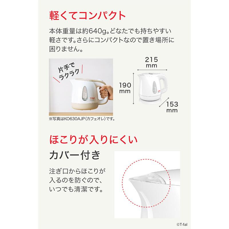 お買い得 2個セット あっ! という間にすぐに沸く T-fal ティファール 電気ケトル アプレシア プラス 0.8L 1〜3人用 カフェオレ ホワイト KO630AJ｜nasluck｜05