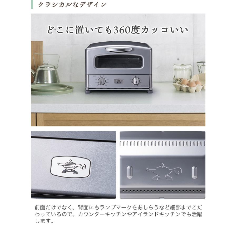 アラジン（Aladdin） 遠赤グラファイト グリル & トースター 4枚焼