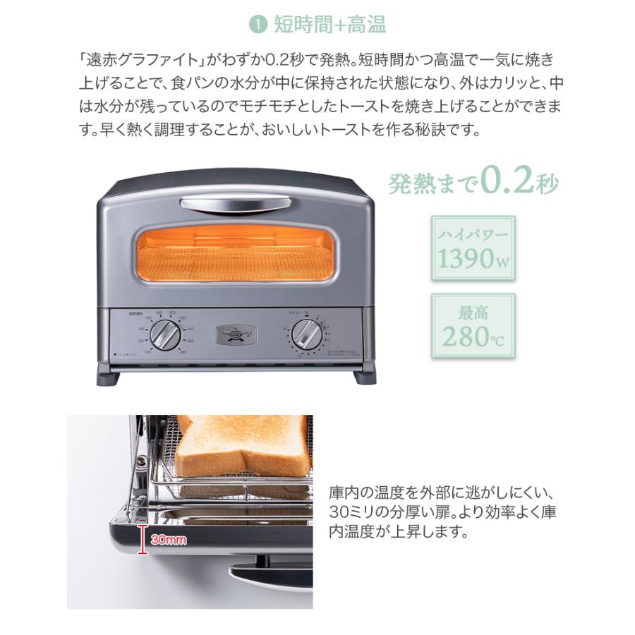 アラジン（Aladdin） 遠赤グラファイト グリル & トースター 4枚焼