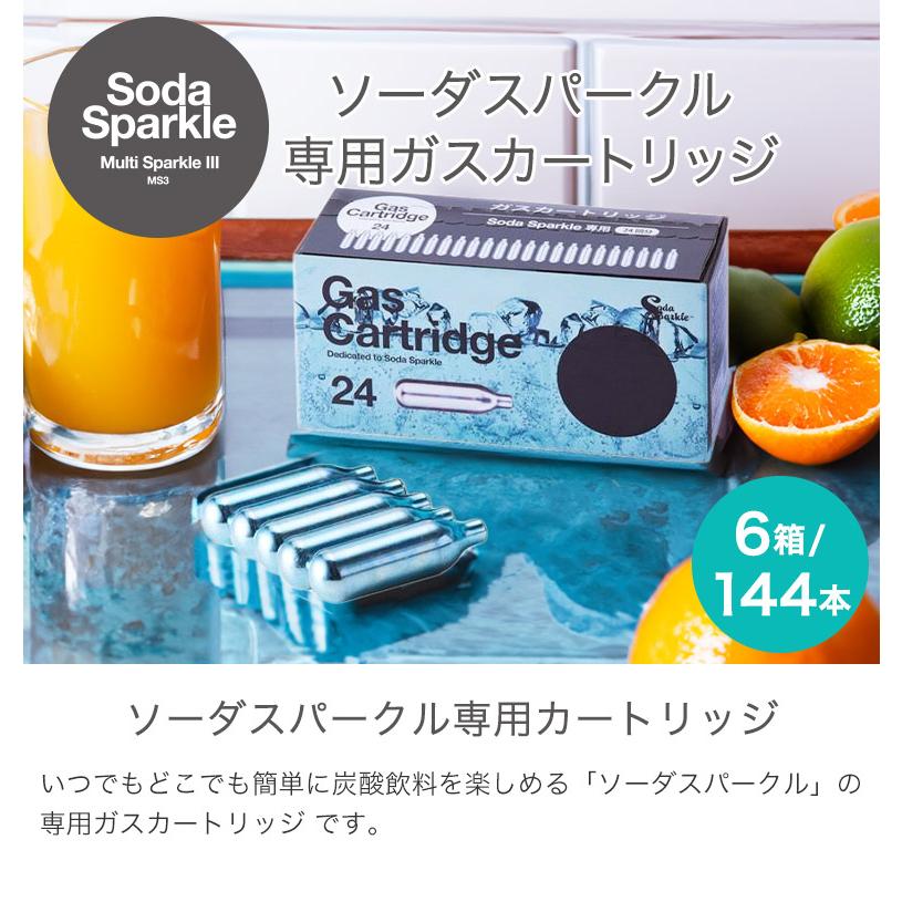 SodaSparkle ソーダスパークル 専用 ガスカートリッジ 純正品 144回分 (24個入×6箱) MS3-24の画像