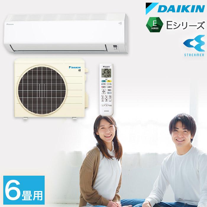 ストリーマ DAIKIN ダイキン 冷暖房 ルームエアコン おもに6畳用 2.2kW 