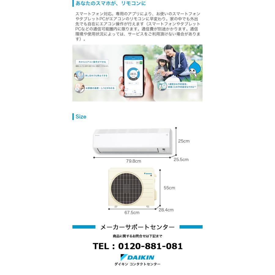 ストリーマ DAIKIN ダイキン 冷暖房 ルームエアコン おもに6畳用 2.2kW 