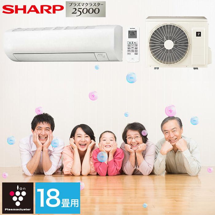 エアコン シャープ SHARP プラズマクラスター 18畳用 18畳 5.6kw エアコン シャープ SHARP プラズマクラスター 18畳用 18畳 5.6kw