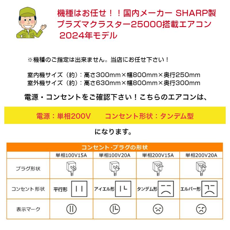 エアコン シャープ SHARP プラズマクラスター 18畳用 18畳 5.6kw エアコン シャープ SHARP プラズマクラスター 18畳用 18畳 5.6kw