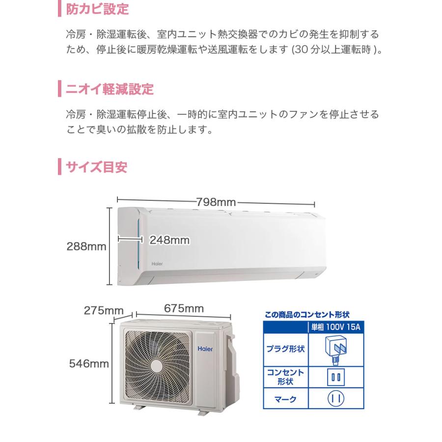 Haier ハイアール Wフリーズ洗浄 冷暖房 ルームエアコン huu Haier ハイアール Wフリーズ洗浄 冷暖房 ルームエアコン huu