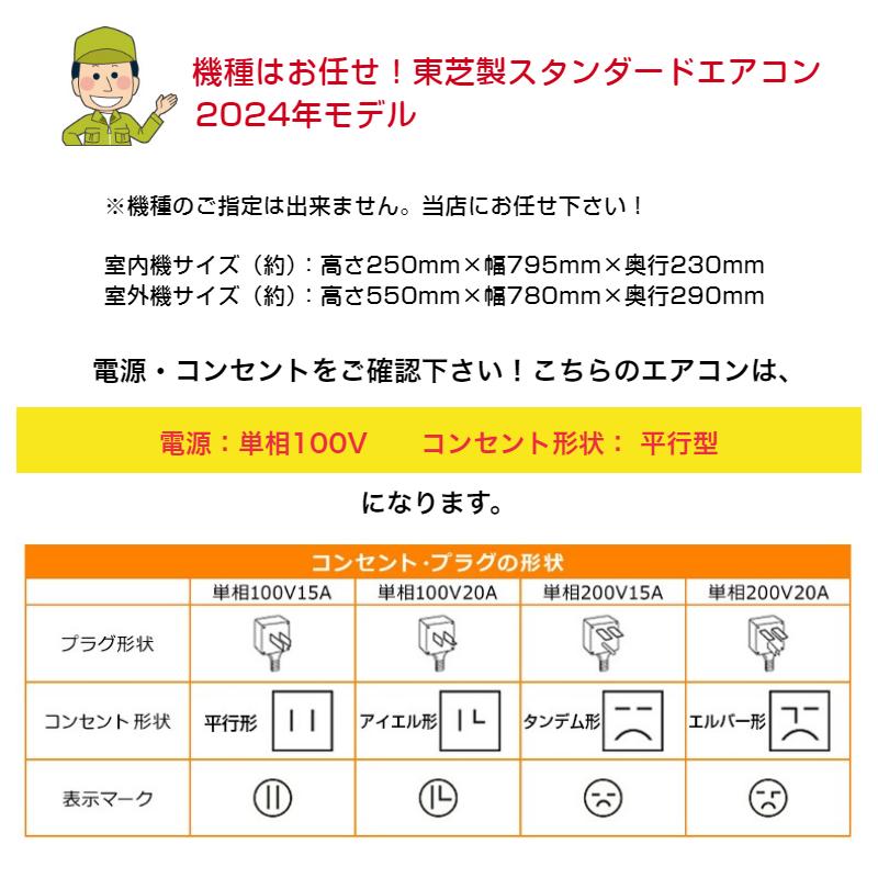 エアコン 12畳用 12畳 東芝製 機種はお任せ スタンダードモデル エアコン 12畳用 12畳 東芝製 機種はお任せ スタンダードモデル