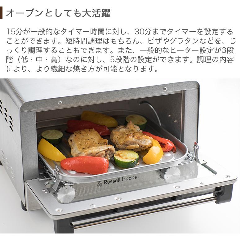 RUSSELL HOBBS（ラッセルホブス） オーブントースター 食パン 4枚焼