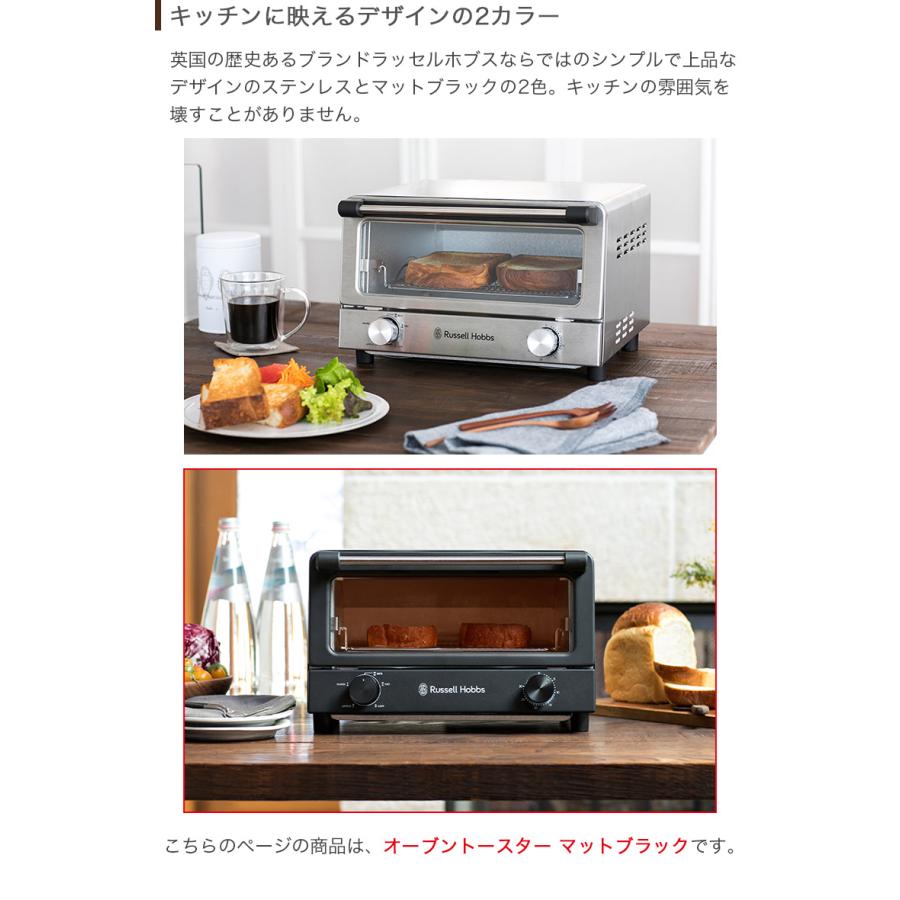 RUSSELL HOBBS（ラッセルホブス） オーブントースター 食パン 4枚焼