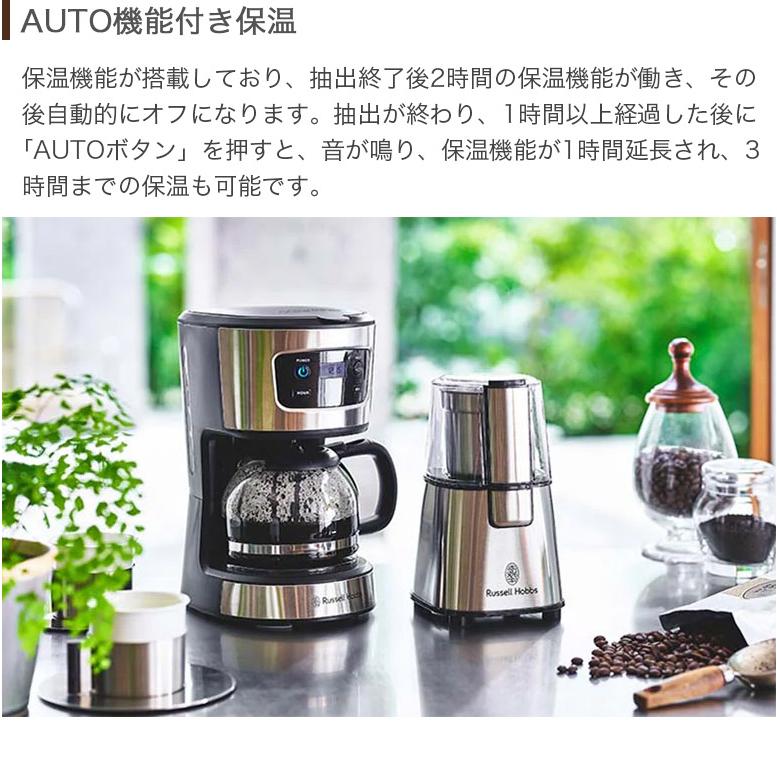 RUSSELL HOBBS（ラッセルホブス） 電動 コーヒーメーカー ベーシック