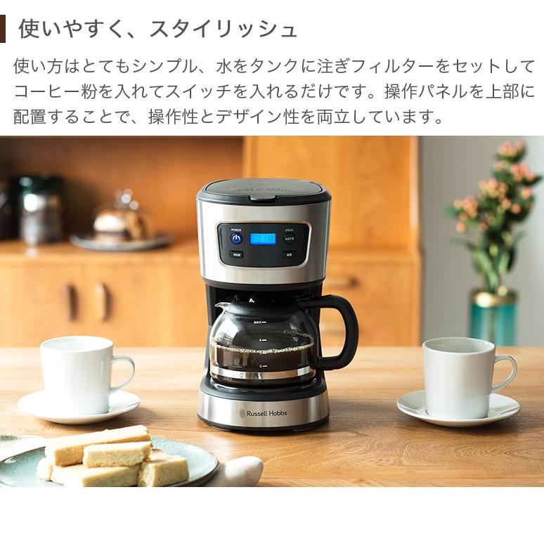 ※予約済ラッセルホブス電動コーヒーメーカー2～5杯 Russell Hobbs - ※予約済ラッセルホブス電動コーヒーメーカー2～5杯の
