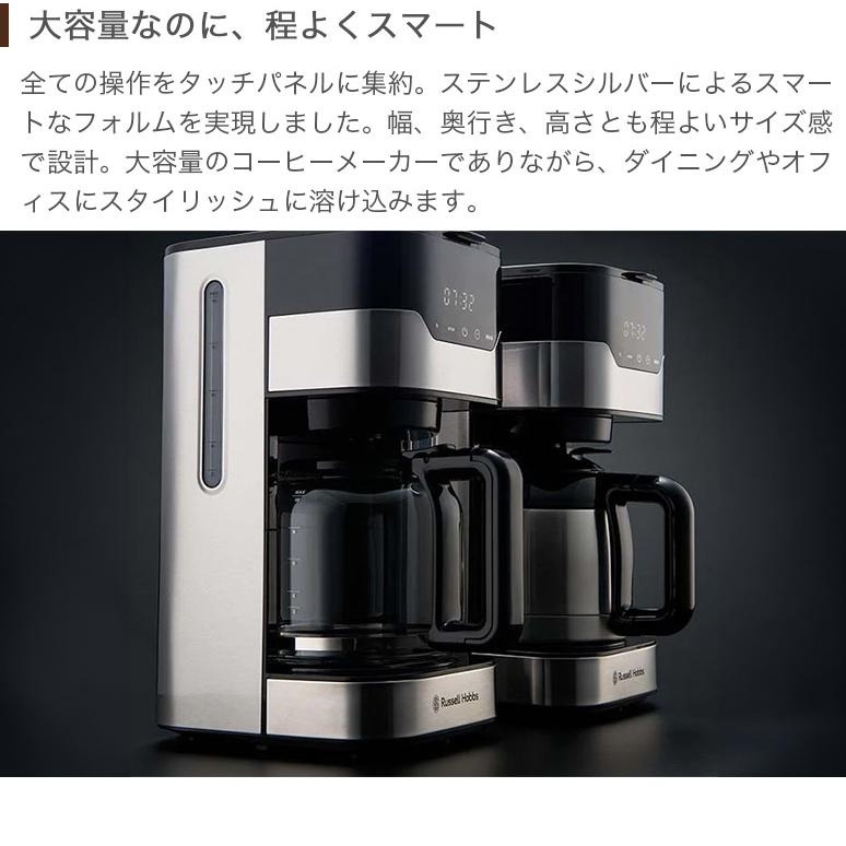RUSSELL HOBBS（ラッセルホブス） 電動 コーヒーメーカー グランド
