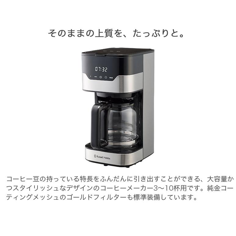RUSSELL HOBBS（ラッセルホブス） 電動 コーヒーメーカー グランド